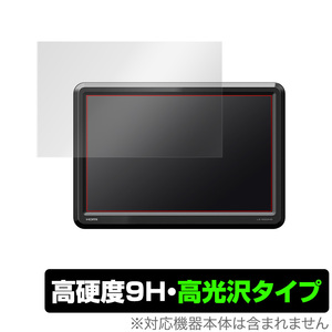 リアモニター LZ1000HD 保護 フィルム OverLay 9H Brilliant for KENWOOD 10.1V型HDリアモニター LZ-1000HD 9H 高硬度 高光沢タイプ