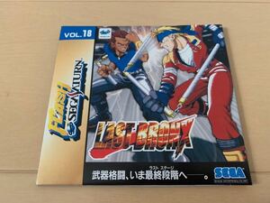 SS体験版ソフト ラストブロンクス 非売品 SEGA Saturn DEMO DISC フラッシュセガサターン vol.18 FLASH LAST BRONX 体験版＋映像集 AM2