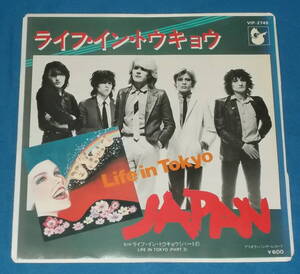 ☆7inch EP★70s名曲!●JAPAN/ジャパン「Life In Tokyo/ライフ・イン・トウキョウ」●