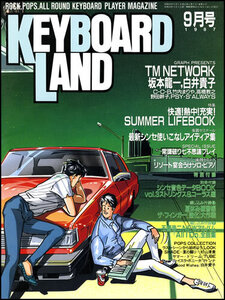 裁断済 KEYBOARD LAND 1987年9月 / 坂本龍一(YMO) / CCB / TM NETWORK / 玉置浩二 / 竹内まりや / キーボードランド 