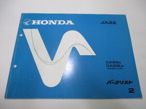 ジャズ パーツリスト 2版 ホンダ 正規 中古 バイク 整備書 AC09-100 GS3 CA50 JAZZ As 車検 パーツカタログ 整備書