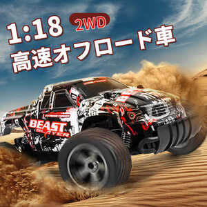 ラジコンカーRCカー 1/18 リモコンカー 電動オフロードバギー 2.4Ghz無線操作 2WD オフロード リモコンカー 二輪駆動 15km/h 初心者wj719