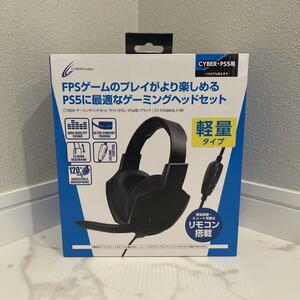 PS5に最適なゲーミングヘッドセット　軽量タイプ　リモコン搭載