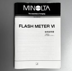 ［MINOLTA FLASH METER Ⅳ］ ミノルタ フラッシュメーター Ⅳ 使用説明書(正規版・単色刷り・全７９ページ) 【使用感の少ない美品】