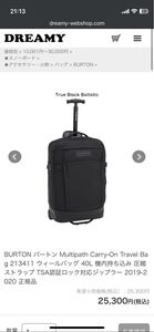 BURTON バートン キャリーバック　Multipath Carry-On Travel Bag 213411 ウィールバッグ 40L 機内持ち込み