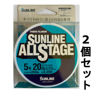 送料無料　半額　サンライン　オールステージ　5号　200m　2個セット　展示品　1点限り