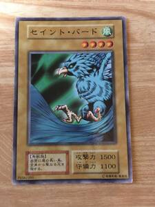 遊戯王カード　初期　ノーマル　セイント・バード