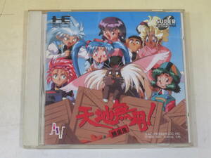 【中古】SUPER CD-ROM2　天地無用！魎皇鬼【PCエンジン】B1 T399