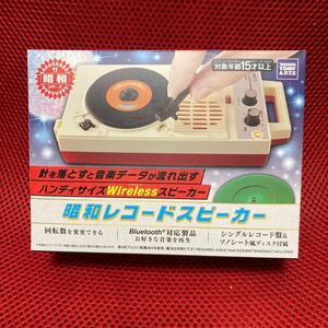 【新品未使用】昭和 レコードスピーカー