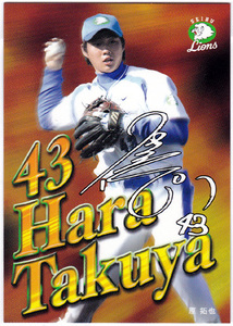 ★2007年 埼玉西武ライオンズ 球団発行 オリジナル 野球カード 内野手43 原拓也