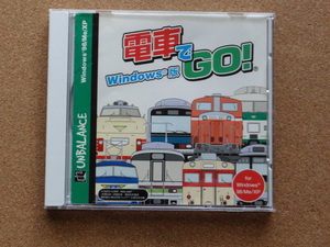 電車でGO！　動作未確認