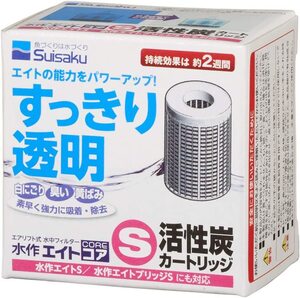 送料無料　　　　水作 　エイト用　活性炭カートリッジ　 S サイズ