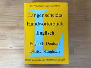 X25◎「英独辞典」/Langenscheidt 出版/Langenscheidt Handwrterbuch Englisch/E/D:D/E/ドイツ語/英語/240921