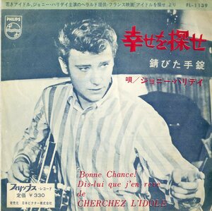 C00210548/EP/ジョニー・ハリデイ (JOHNNY HALLYDAY)「Bonne Chance! 幸せを探せ / Dis-Lui Que Jen Reve 錆びた手錠 (1964年・FL-1139・