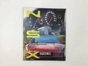 L1L スコラ/ホンダ　NSX/平成2年10月　67