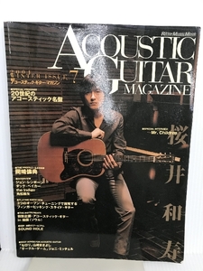 アコースティック・ギター・マガジン volume 7 (リットーミュージック・ムック) リットーミュージック