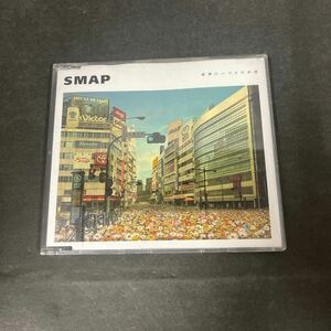 ● SMAP 世界に一つだけの花 CD 中古品 ●