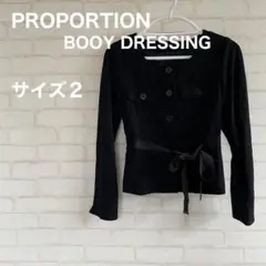 PROPORTION BOOY DRESSING ジャケット アウター 美品