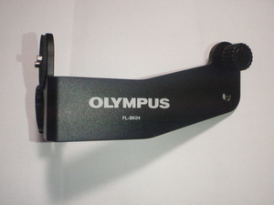 O001-025-25 OLYMPUS製フラッシュブラケットFL-BK04 パーツ