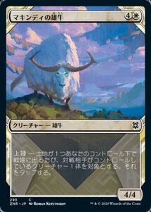 MTG ■白/日本語版■ 《マキンディの雄牛/Makindi Ox》★ショーケースFOIL★ ゼンディカーの夜明け ZNR