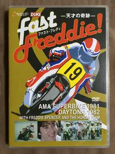 【 送料無料！!・希少な良品商品です！・保証付！】★フレディ・スペンサー◇FAST FREDDIE！・天才の奇跡◇約53分/三栄★