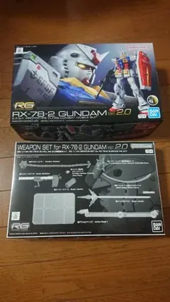 RG 1/144 RX-78-2 ガンダム Ver.2.0 ＋ 武器セット