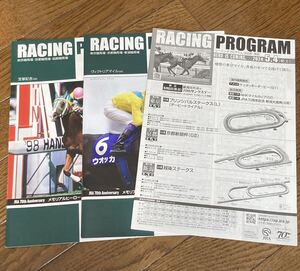 即決☆JRA☆2024年レーシングプログラム3冊セット☆出走馬一覧表☆G1☆宝塚記念☆ヴィクトリアマイル☆G2 京都新聞杯☆競馬冊子