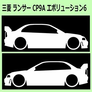 C)MITSUBISHI_ランサーLANCER_CP9A_エボリューション6evolution6 車両ノミ左右 カッティングステッカー シール