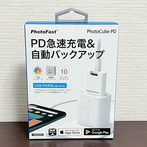 PhotoFast フォトファースト Photocube PD 急速充電中の自動バックアップ