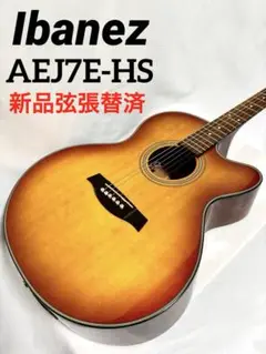 【新品弦張替済】Ibanez エレアコ AEJ7E-HS