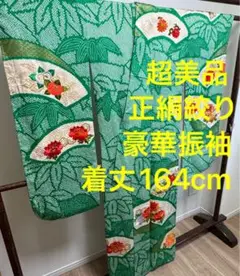 超美品　正絹　豪華　総絞り刺繍振袖　成人式　着物　セミアンティーク　164 緑