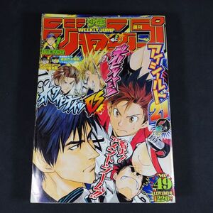 241120【匿名配送】週刊 少年ジャンプ 2002年 49号