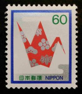 803R　慶事　折鶴　60円　1982　未使用