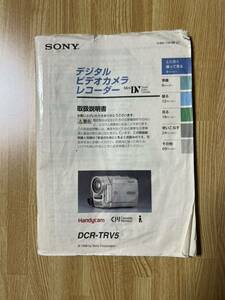 SONY DCR-TRV5 デジタル　ビデオカメラ　レコーダー　取扱説明書