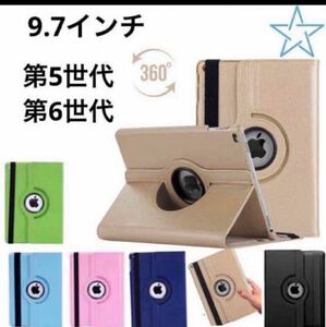 iPad9.7”(第5/6世代 )360度回転式手帳型ケース　カラー：ゴールド