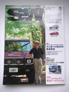 S and W　プレミアムSUV＆Wagonと過ごす大人のライフスタイルマガジン　No.01 2002年