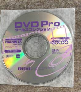 100円~♪DVD Pro・ツールズコレクション・GOLD５・I-O DATA・添付品