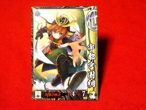 戦国大戦1590　Sengoku Taisen　TradingCard　トレーディング　枠キラカード　トレカ　宇都宮国綱　宴055