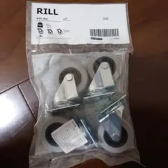 イケア　RILL