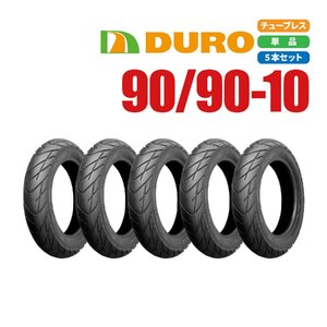 バイクパーツセンター 新品 DURO スクーター タイヤ 90/90-10 50J HF912 T/L 5本 セット ビーノ ジョグ アプリオ