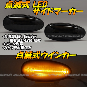 【TS71】 ランサーエボリューション CP9A CT9A ランエボ 点滅 LED ウインカー サイドマーカー 抵抗 ウィンカー スモーク 黒