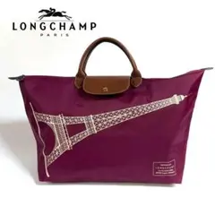 【希少品】LONGCHAMP ルプリアージュハンドバッグ パリ限定 Lフランス製