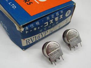 ★☆（管VO007） 東京コスモス 基板用ボリューム B500Ω 2個セット / NOS Variable Resistors☆★