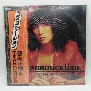 【中古】LP レコード 桑名正博/COMMUNICATION/RCA RVL-8045