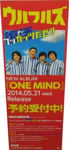 ウルフルズ 『ONE MIND』CD告知ポスター 非売品●未使用