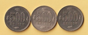 500円白銅貨《昭和64年》　3枚　　普通品