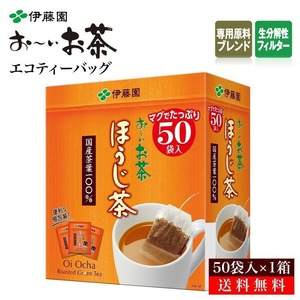 伊藤園 おーいお茶 ほうじ茶 エコティーバッグ 1.8g×50袋 1箱 M3