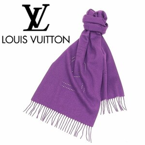 美品◆LOUIS VUITTON ルイヴィトン カシミヤ100％ LVペルフォ ロゴパンチング マフラー パープル