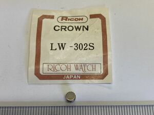 RICOH リコー LW-302S 1個 新品2 未使用品 長期保管品 純正パーツ デッドストック 機械式時計 リューズ CROWN タカノ SS シルバー 銀色 