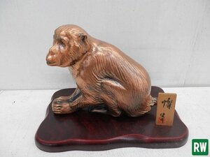 申 置物 リョーシンクラフト 干支 猿 インテリア 銅像 金属美術工芸品 [4]